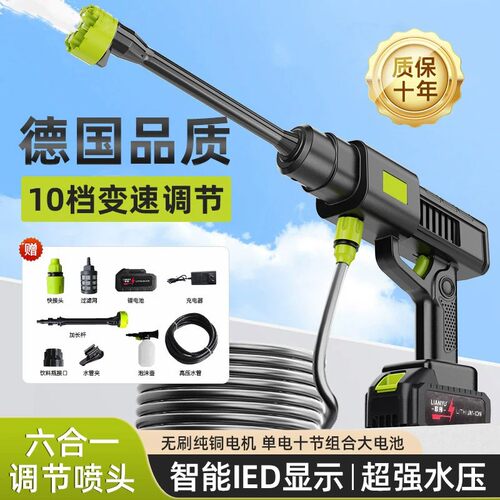 商用锂电大功率数显高压洗车机