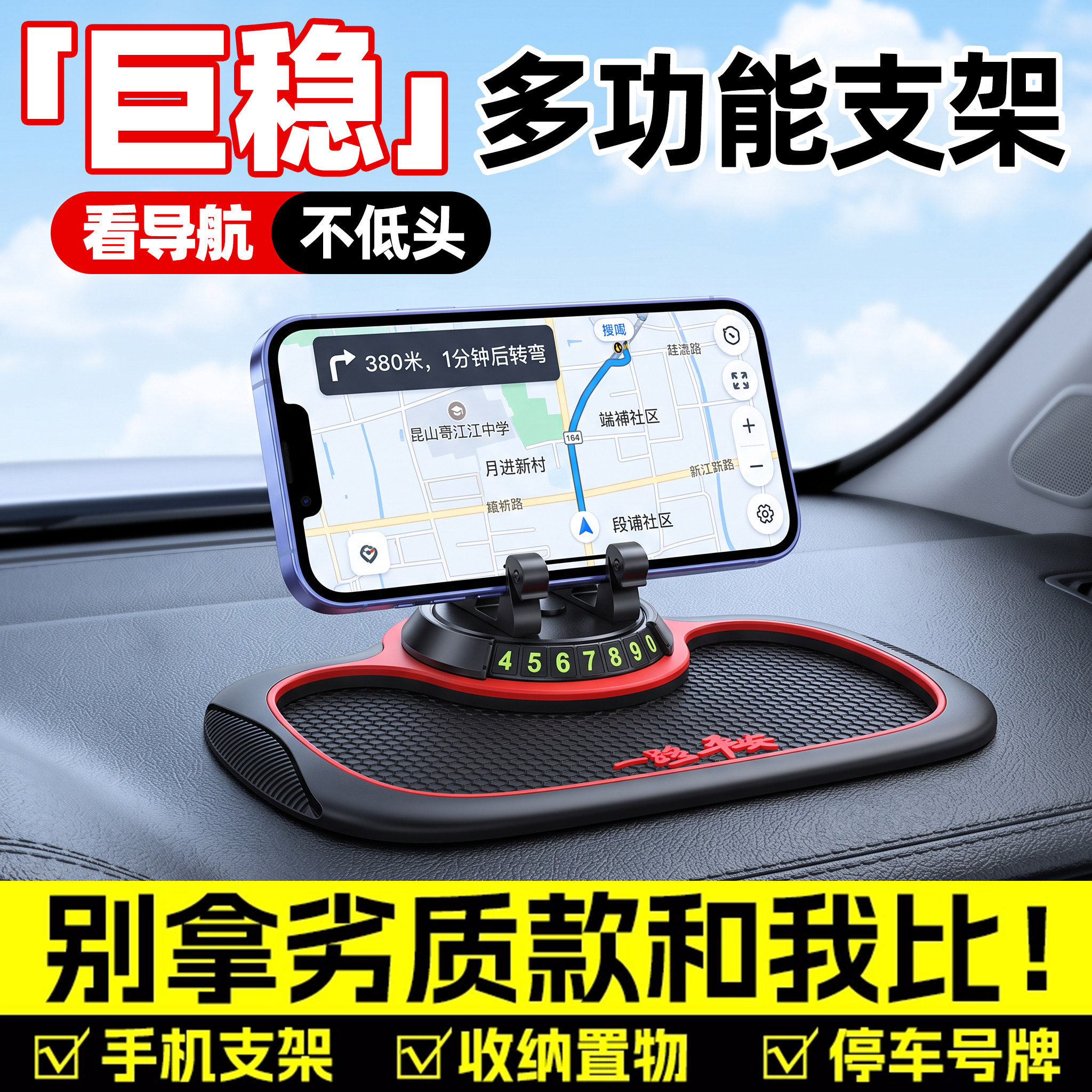 新款车载手机支架中控台防滑垫图片
