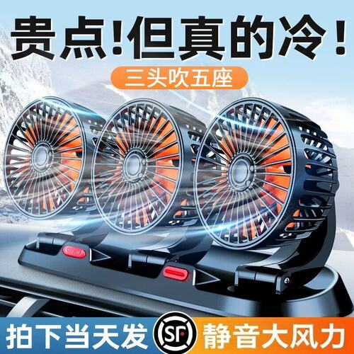 车载风扇12V/24V强劲制冷USB