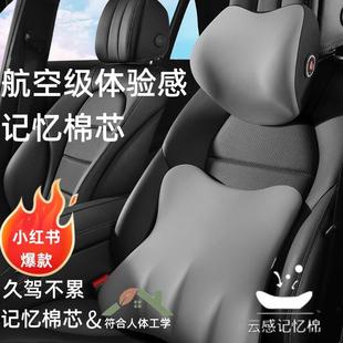 汽车头枕车用靠颈枕头护颈枕车座记忆棉颈枕腰靠垫座椅车载四季