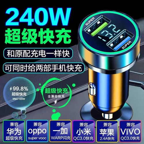 车载点烟器一拖二快充充电器