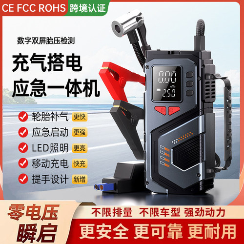 车载应急启动电源充气泵一体机