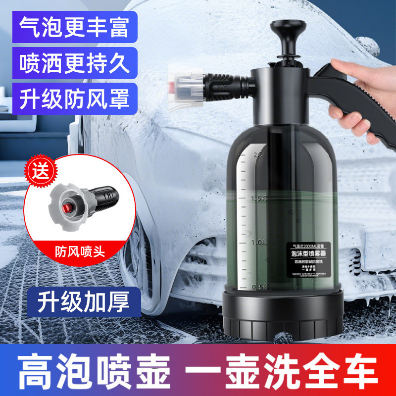 高压洗车泡沫喷壶PA水枪套装