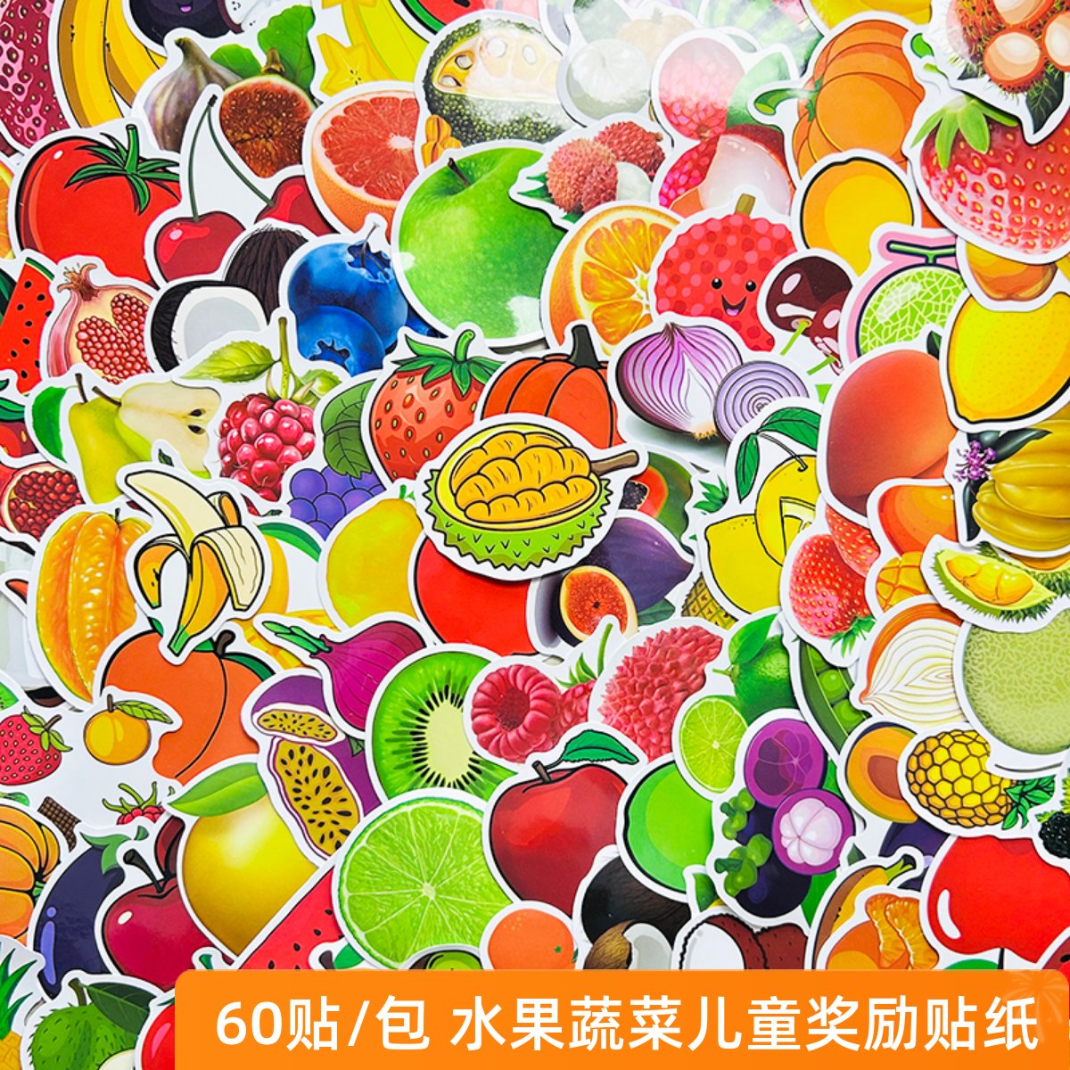 60张水果蔬菜图案贴纸幼儿园儿童奖励文具杯子手机壳装饰防水贴画图片