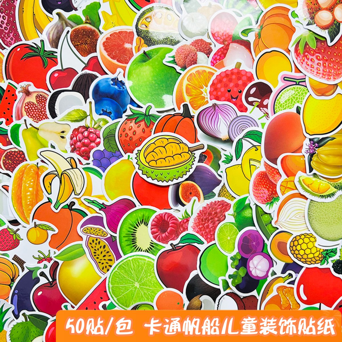 60张水果蔬菜图案贴纸幼儿园儿童奖励文具杯子手机壳装饰防水贴画图片