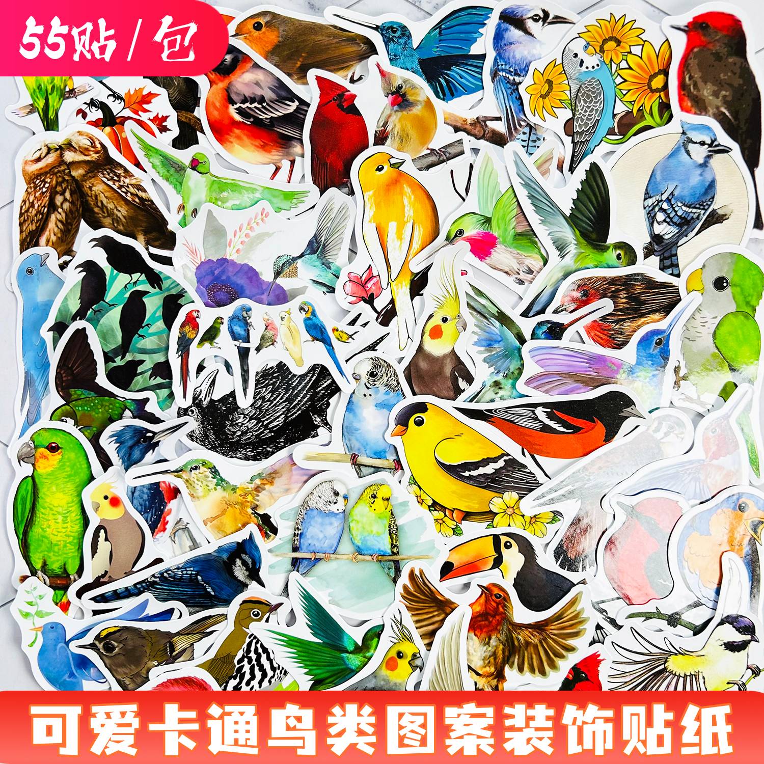 55张可爱卡通鸟类图案装饰贴纸