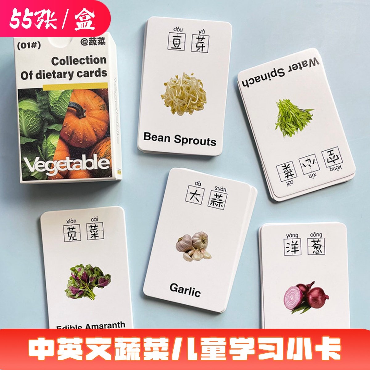 55张蔬菜小卡儿童中英文单词认字学习益智早教启蒙卡通教育小卡片,节庆用品/礼品,文化创意明信片,淘宝优惠券,粉丝福利购,淘宝优惠卷