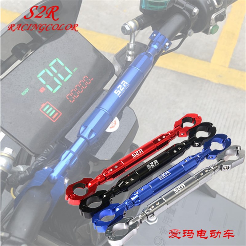 速发适扶爱玛电动车造梦师破冰蛋蛋A8S车把加用杆横杆强手