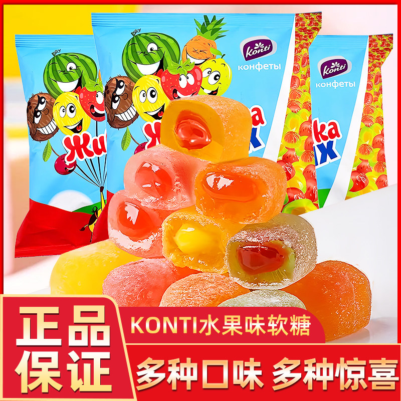 苹果味糖果俄罗斯软糖康吉果汁夹心爆浆软糖西瓜味苹果香瓜草莓牛