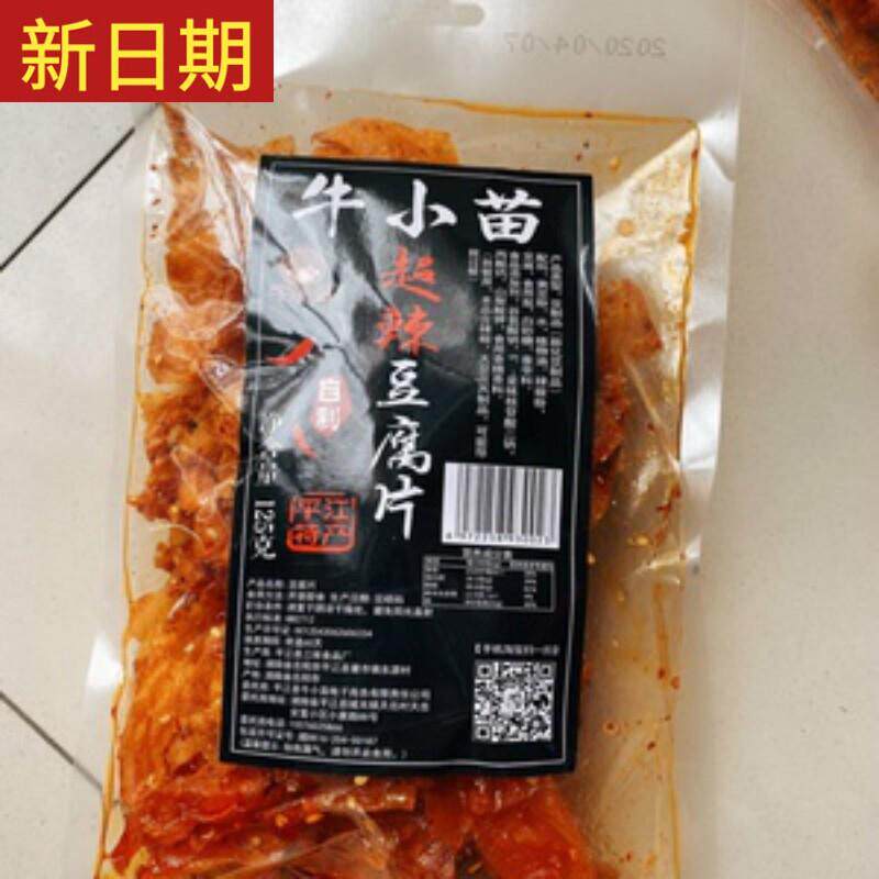 新日期湖南辣条大辣片麻辣网红辣皮豆皮辣味豆干办公室解馋零食小