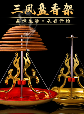 速发不锈铁盘可架香伸缩香盘熏托香座4小时盘香塔香檀香室内香香