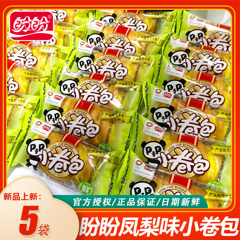 盼盼凤梨味小卷包果酱夹心软面包整箱散装学生宿舍早餐囤货早餐