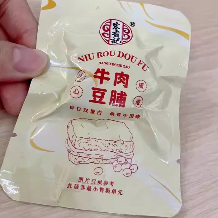 卤汁牛肉新货宏香记卤汁牛肉豆脯手撕素牛肉素肉豆干零食网红小吃