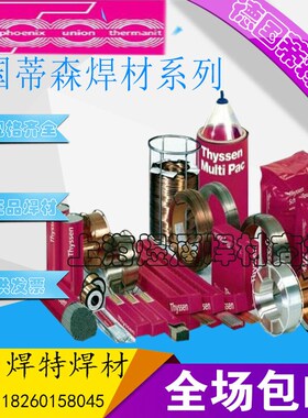 速发-克罗镍TECHAOY 625 TIG镍基焊丝ERrMo泰伊基合金焊丝