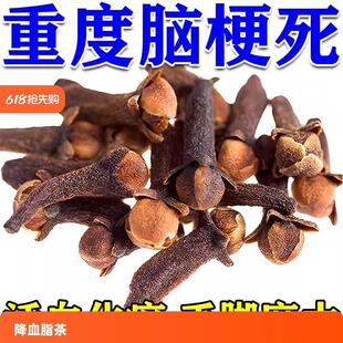 脑梗喝什么茶心脑血管堵塞专用血管堵了血液粘稠脑梗专用中老年茶