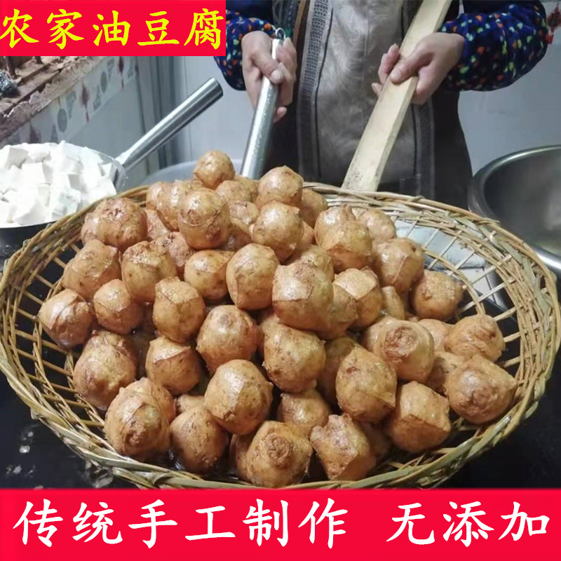 传统农家手工制作油豆腐泡湖南特产空心豆腐皮火锅食材油炸豆干