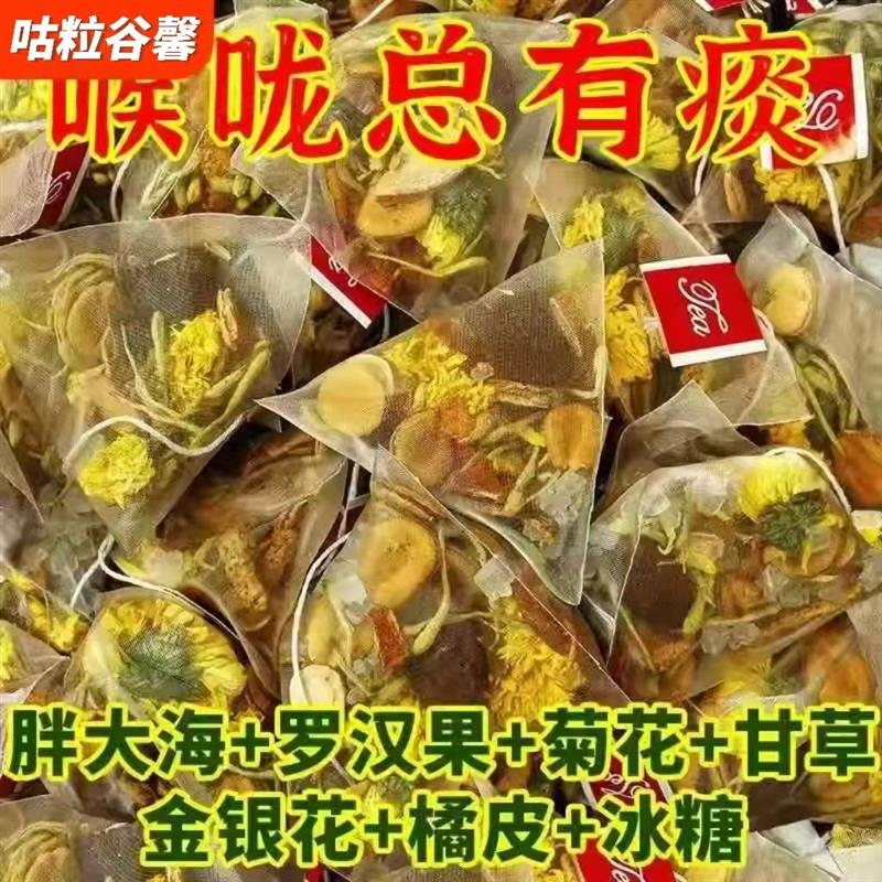 新货胖大海罗汉果茶止咳化痰清肺润肺独立包装大份量中式养生调理