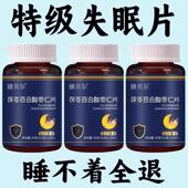 睡不着失眠胡思乱想梦养魂安神片助睡眠