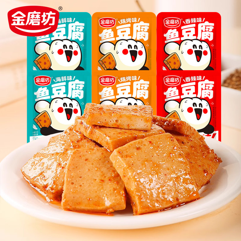 小豆干金磨坊鱼豆腐50包辣味小零食小吃休闲食品麻辣豆干豆腐干