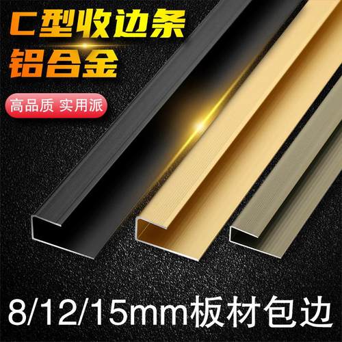 速发C条收边条封合实木地板压条包边条U型楼梯收口型板材复边条