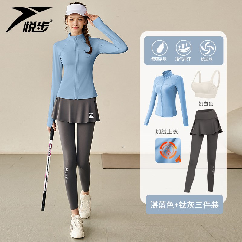 速发2024新款瑜伽服秋房外套套装健身冬晨跑步时尚运动服上衣