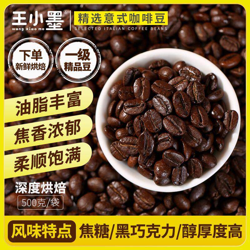 意式咖啡豆中深烘焙拼配云南特产特浓手冲袋装手冲咖啡豆正宗商用