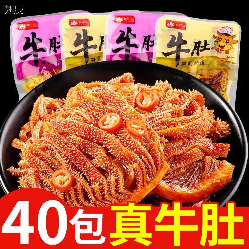 纯牛肚牛百叶零食香辣毛肚丝麻辣牛蹄牛皮丁牛肉类卤味营养熟食