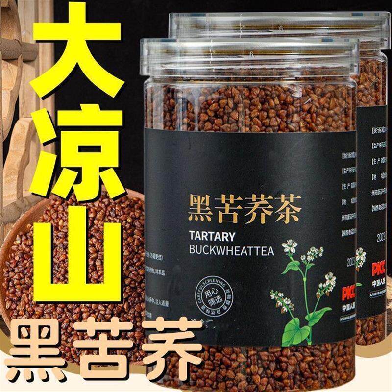 苦荞茶黑苦荞茶四川大麦苦芥浓香麦香型大凉山荞麦正品