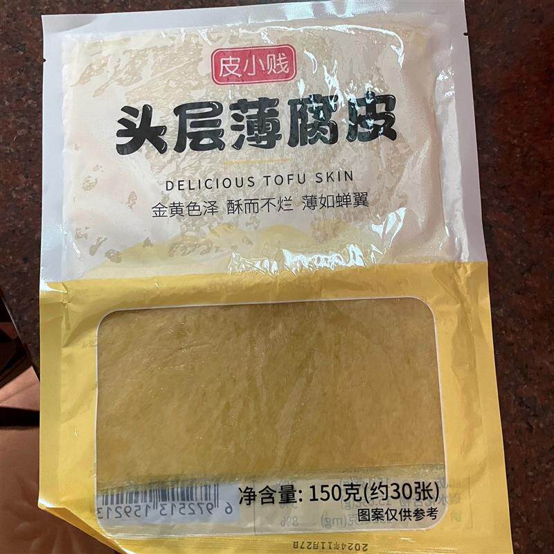 新品皮小贱潮汕蝉翼豆腐皮头层手工干货油豆皮春卷肉卷超薄五香豆