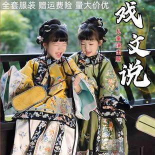 戏文说舞蹈服儿童清汉女服装格格驾到表演服相思遥故人泪演出服