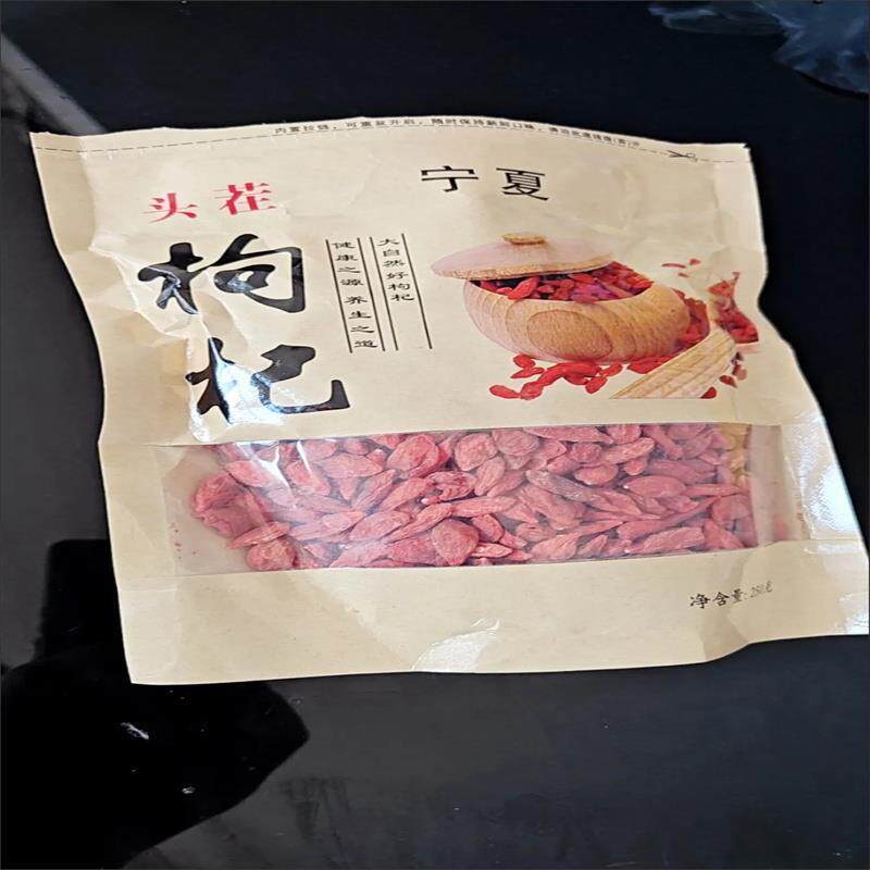 枸杞子宁夏正宗免洗无硫超大粒枸杞价小包装男肾茶