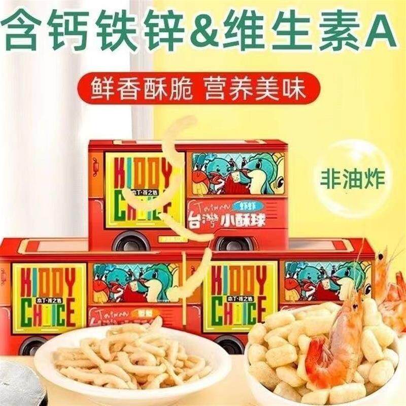 本丁孩之选小酥条48g点心宝宝婴儿虾条零食蛤蜊鱼肉食谱虾肉油炸