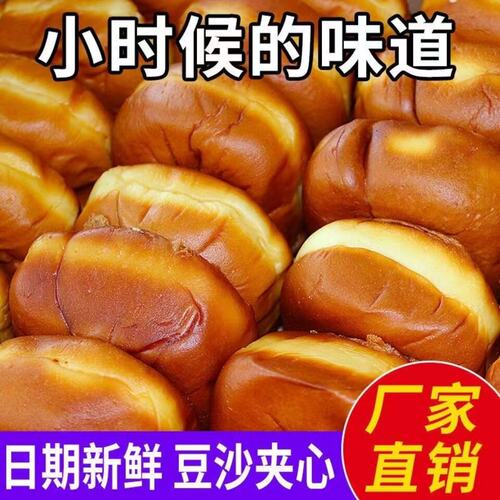 豆沙馅汉堡面包东北特产油炸红小豆手工小吃零食1袋8个装包邮