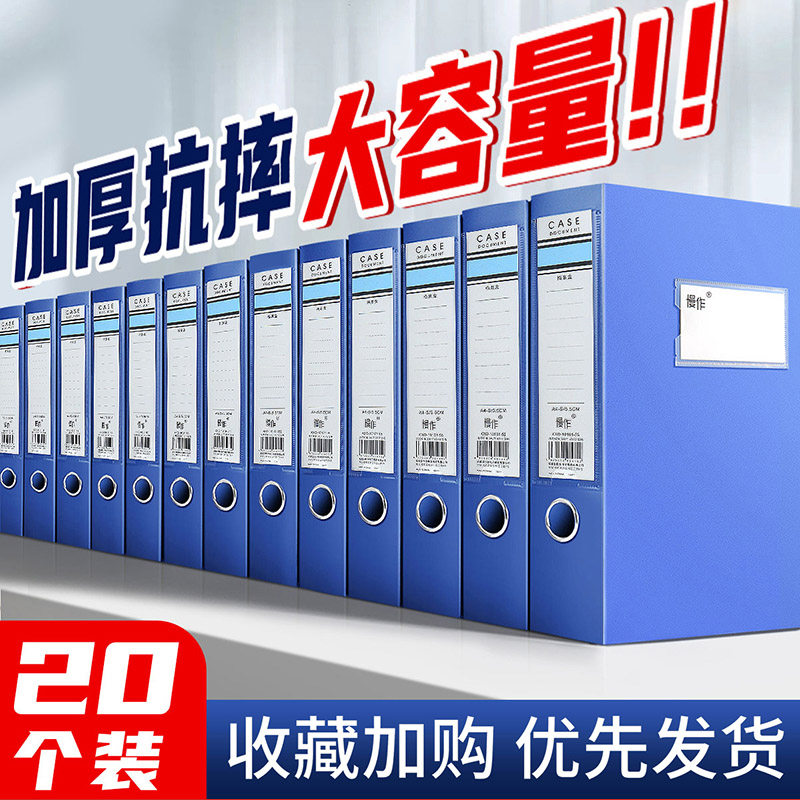 速发20个装加厚档案盒文4A件盒蓝人资料文档合同文件夹收纳盒子会