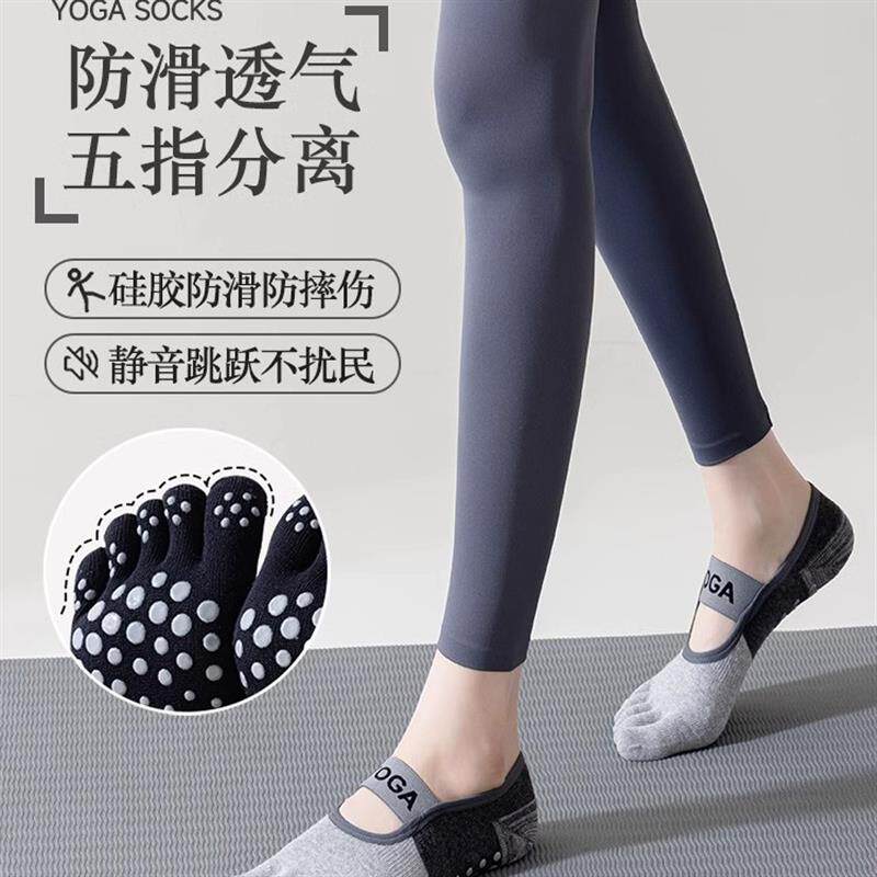 瑜伽袜子防滑专业女夏季普拉提专用袜子薄短款运动健身跳舞五指袜