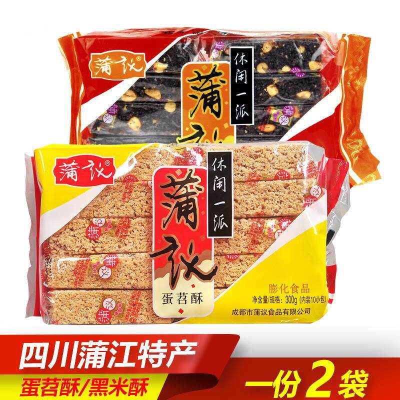 蒲议蛋苕酥300g*2袋黑米酥中式传统糕点四川成都特产小吃怀旧零食