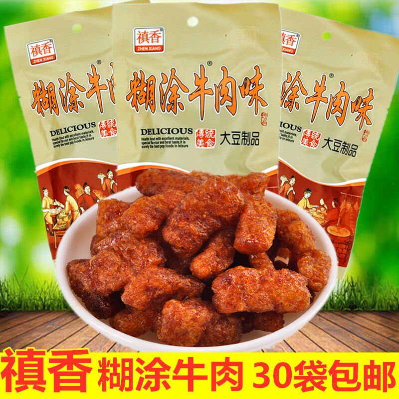 糊涂牛肉肥牛味素肉豆制品35g*30袋8090后怀旧儿时经典零食