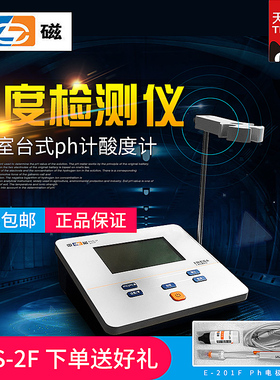 速发上海仪电P-/5/2F2CE/实验室ph计酸度计复合电极探头