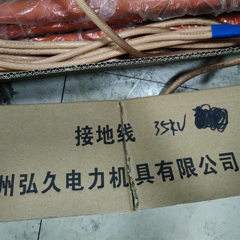 速发非实价-接l接地线:00Kv议价