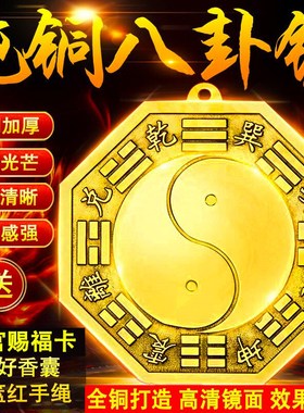 速发黄铜八卦镜凸镜门口饰件窗户极太阴镜凹镜平面镜子挂挂家用摆