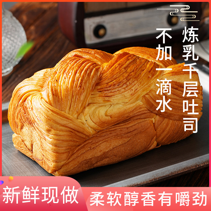 网红北海道牛奶面包炼乳千层吐司新鲜现做营养早餐糕点食品
