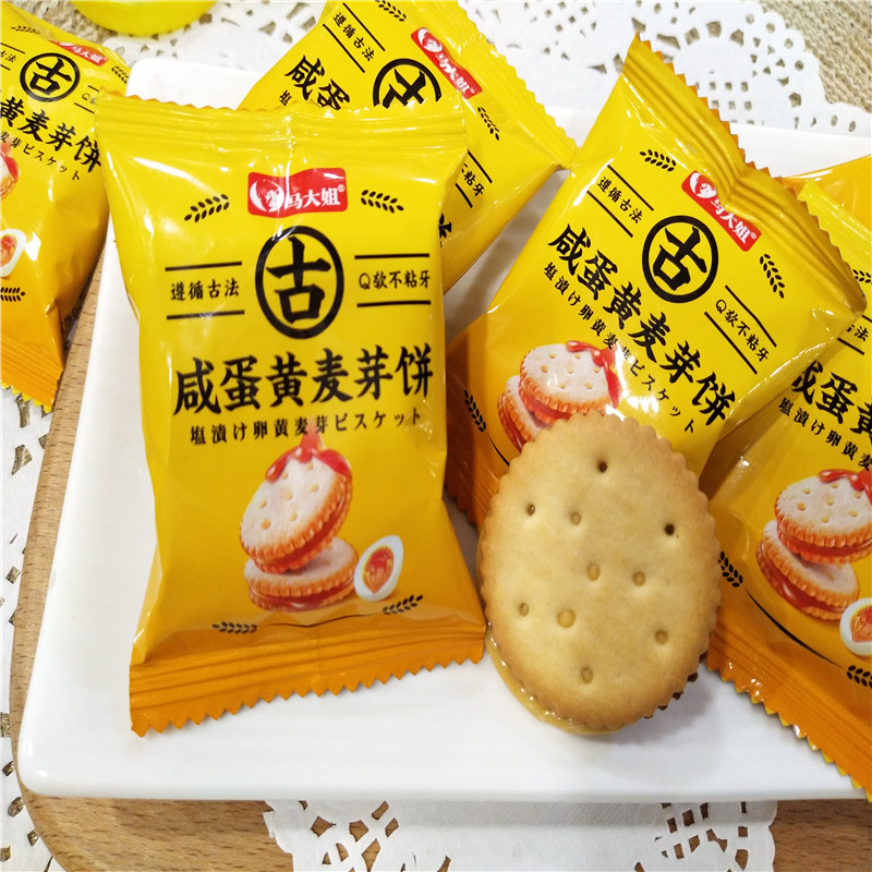 咸蛋黄麦芽饼干夹心饼干小圆饼干休闲零食散装500g1000g