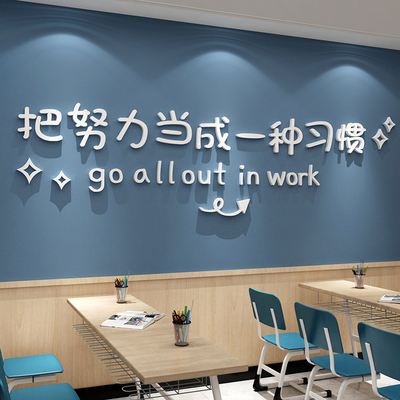 速发教室化置装饰环创班级文布墙贴面励志补语标习学校自习初高中