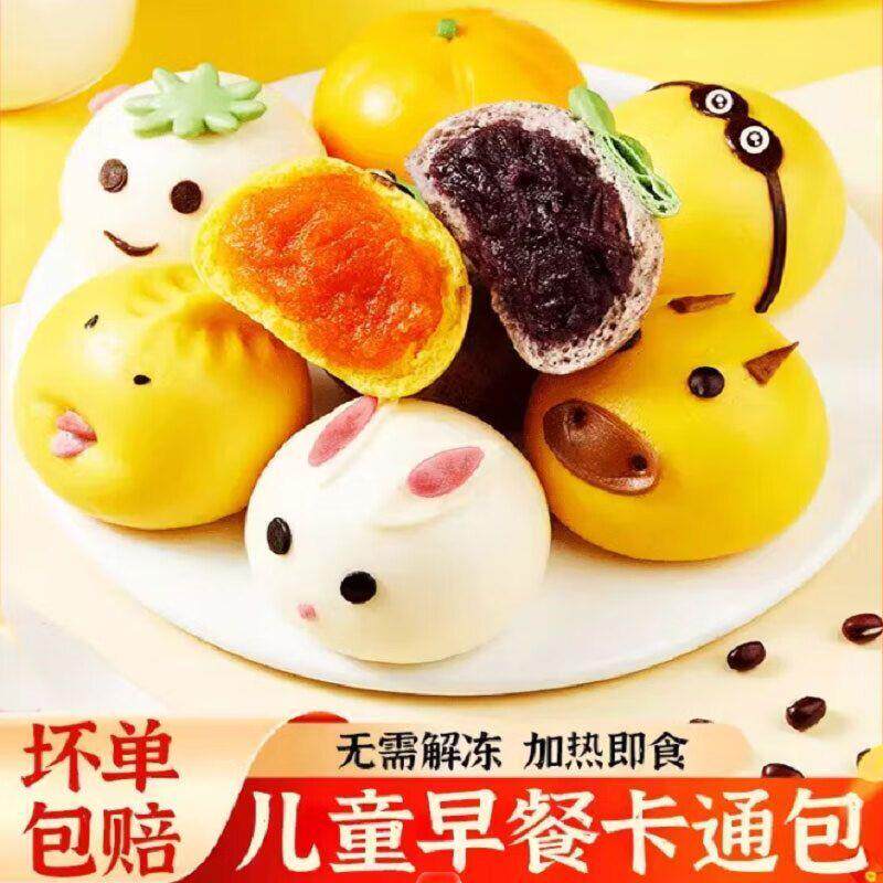 卡通包子蛋仔派对营养早餐奶香小馒头夹心奶黄紫薯豆沙包金龙面点