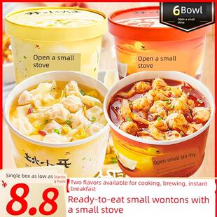统一开小灶自热免煮冲泡小馄饨方便速食早餐云吞红油抄手鸡汤混沌