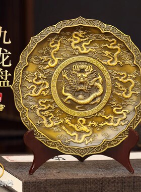 速发纯五铜九龙盘龙凤呈祥盘生肖盘立体浮雕黄福铜盘子供盘九龙壁