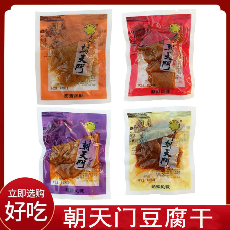朝天门豆干500克长汀豆干福建龙岩特产汀州豆干麻辣香辣零食