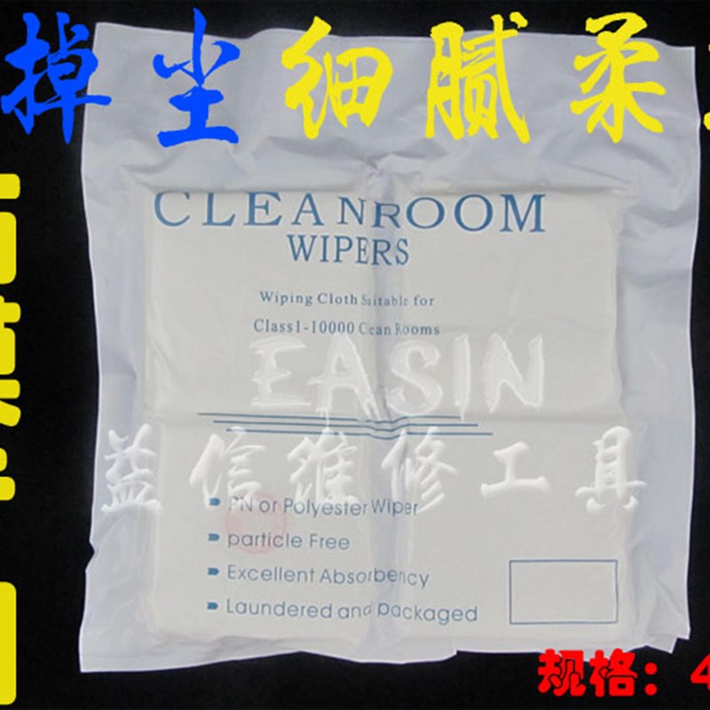 速发寸用 手机屏幕维修压屏擦拭 贴膜清洁 细纤维无尘布于 4适6寸