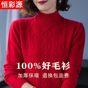 速发恒彩源高新款衫短款毛衣大码宽松加衫领半厚针织打底衫