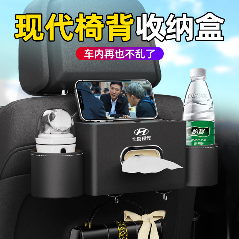 速发ix5汽车椅背收纳盒伊兰特途胜索纳动胜车名图悦塔达载储物盒
